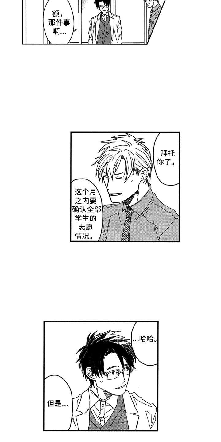 第1话12