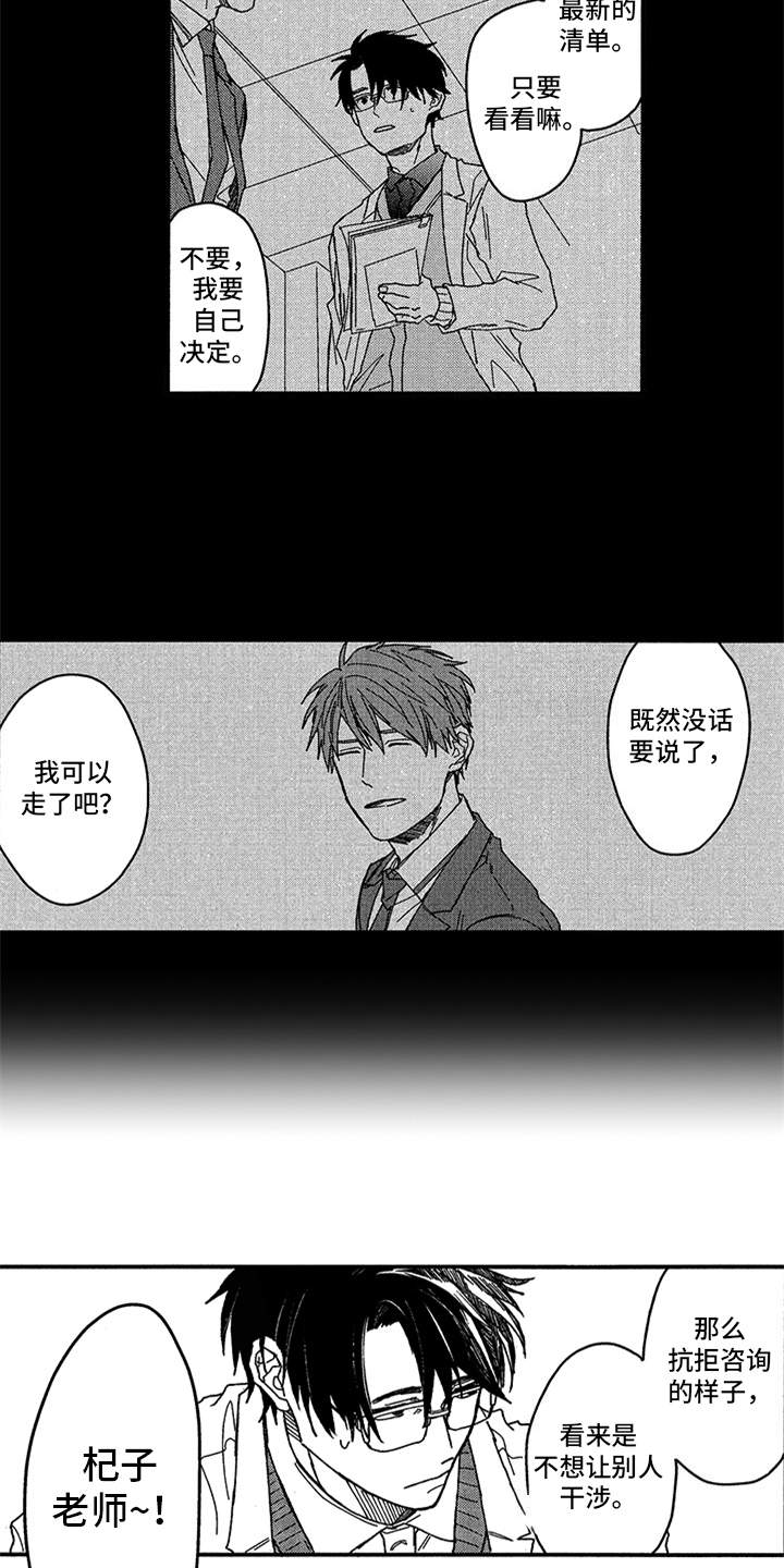 第1话14