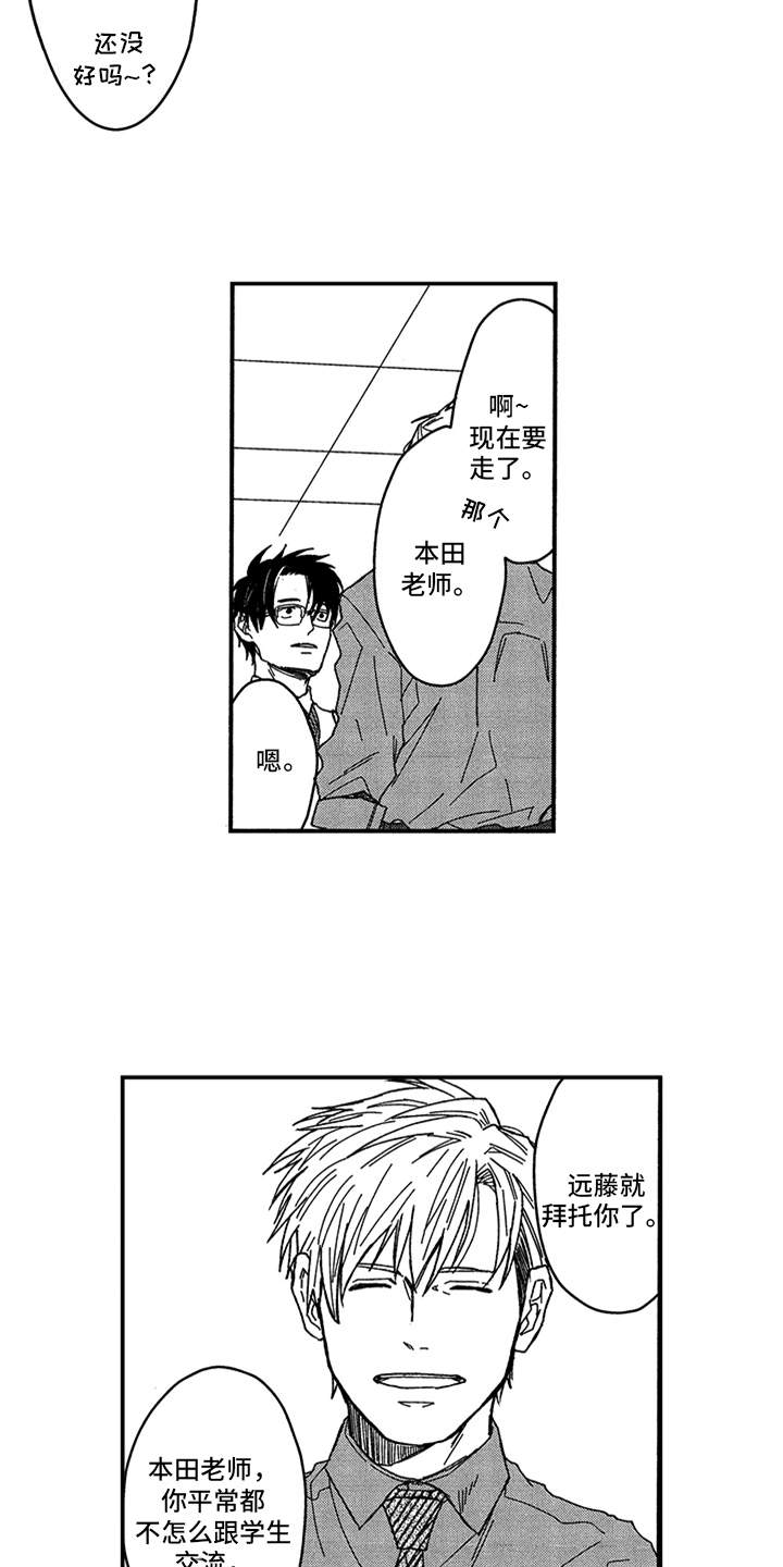 第1话15