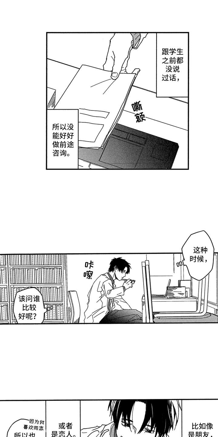 第1话8