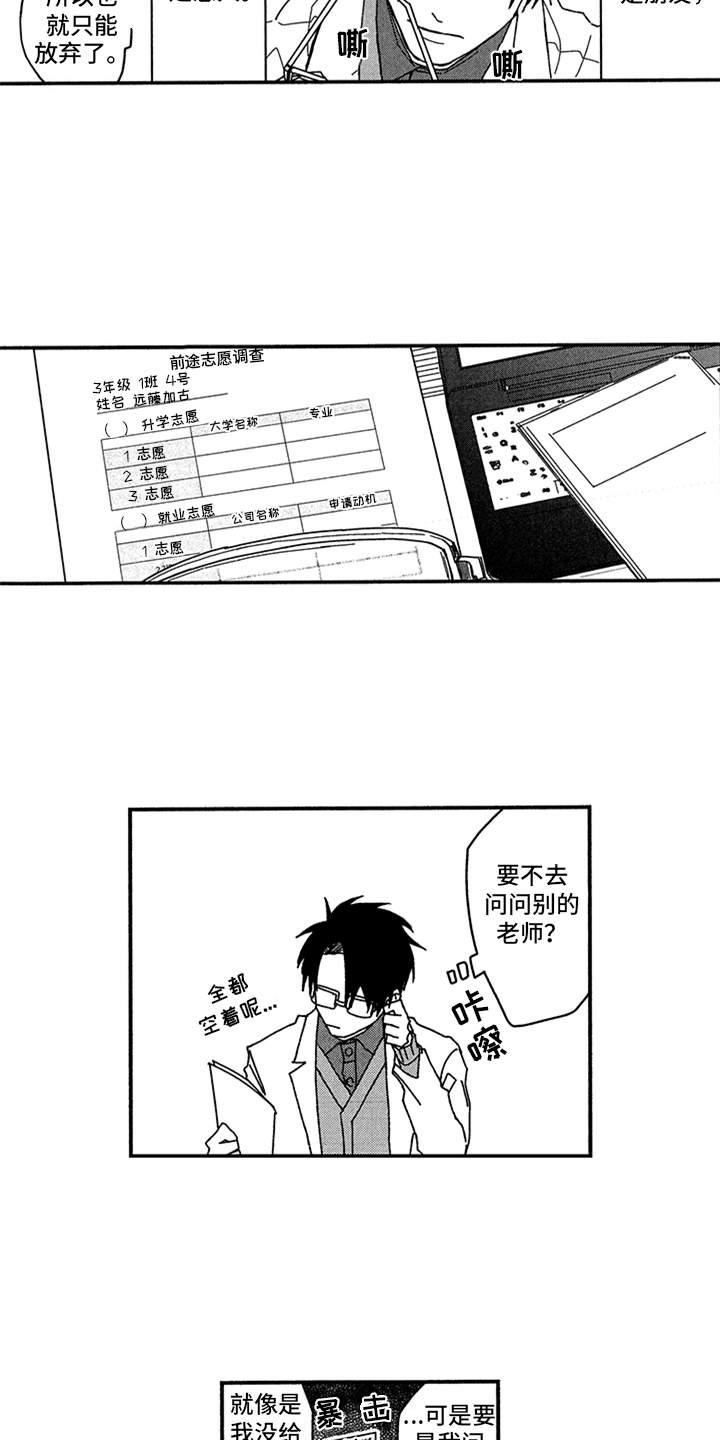 第1话9