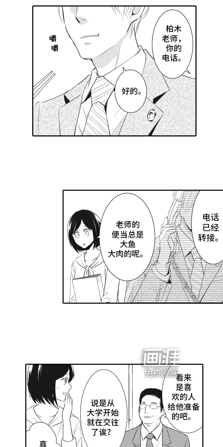 第23话10