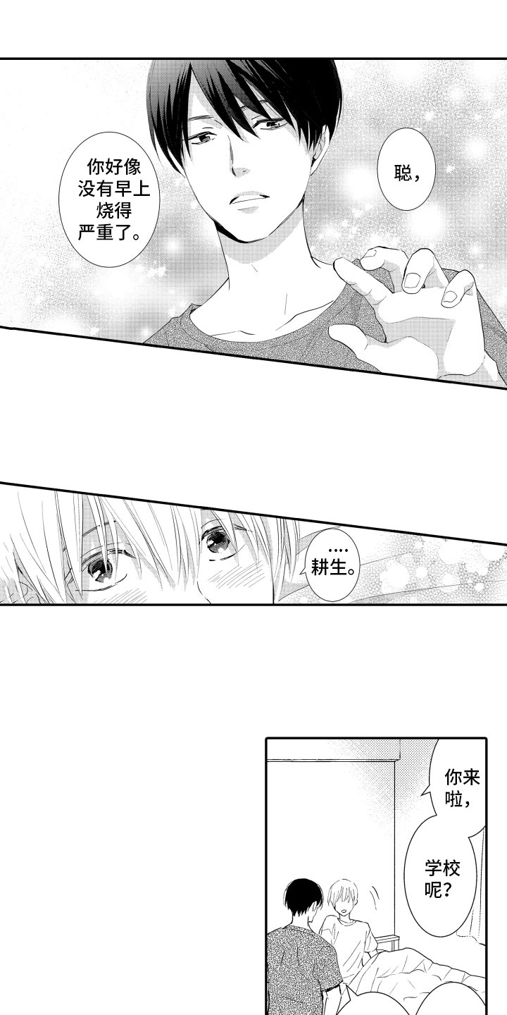 第23话2