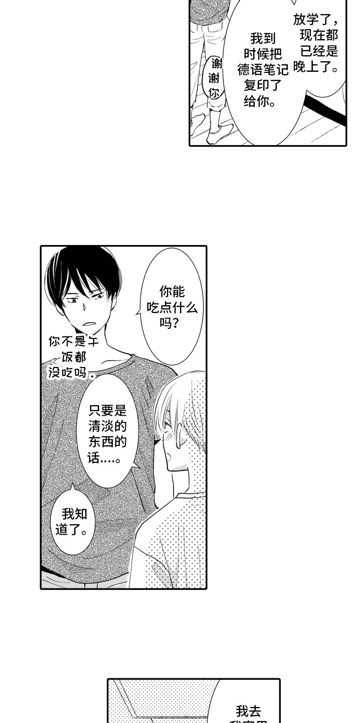 第23话3