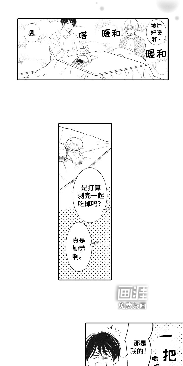 第23话6