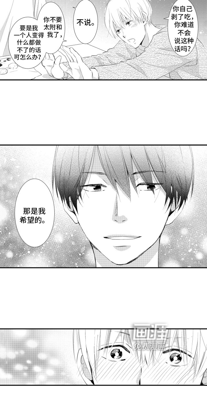 第23话8