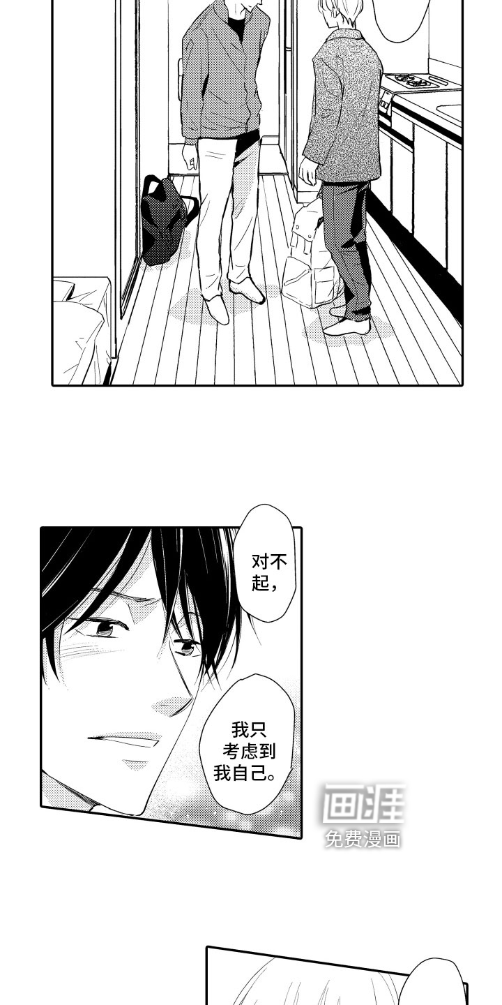 第21话11