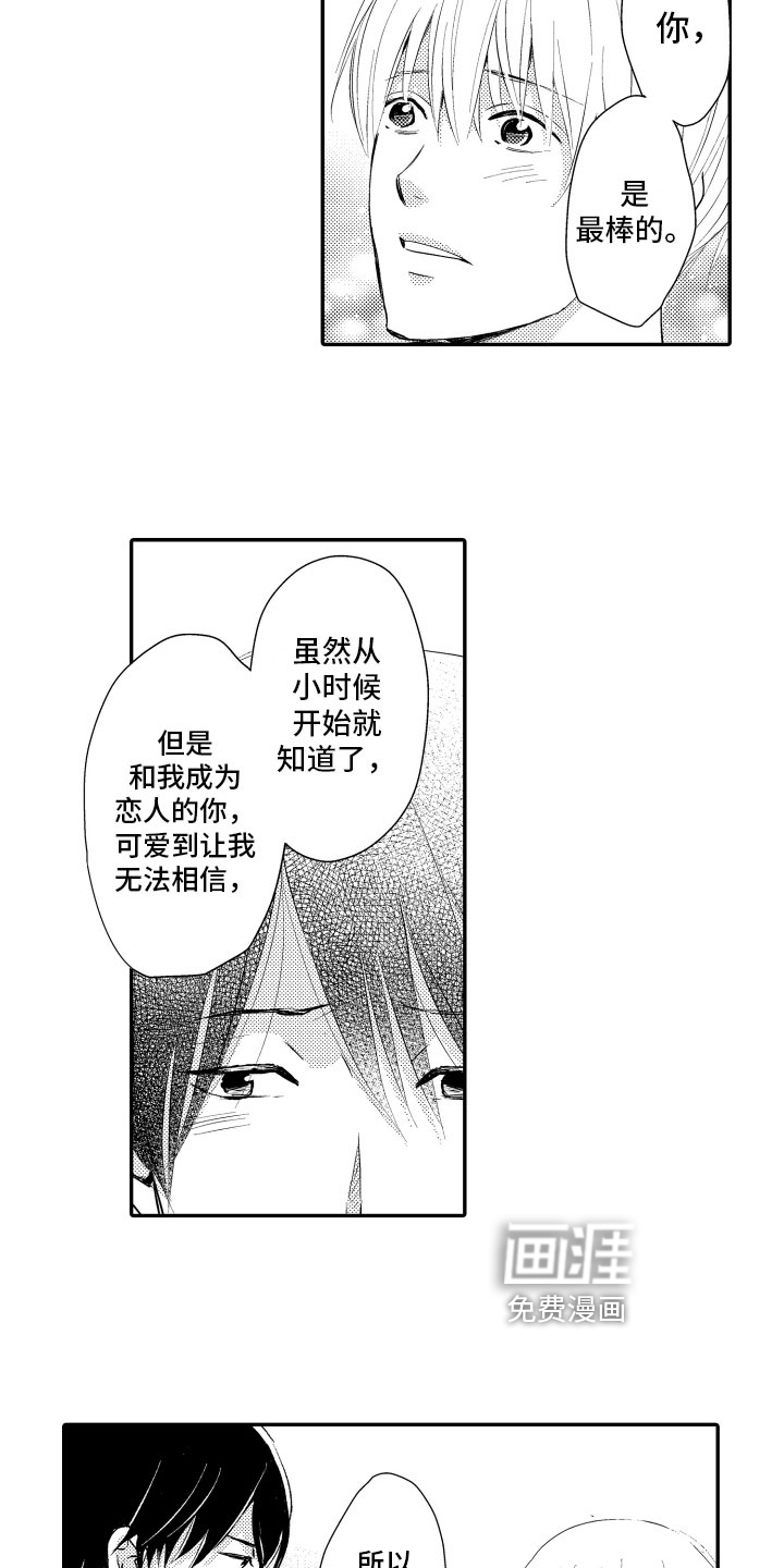 第21话12