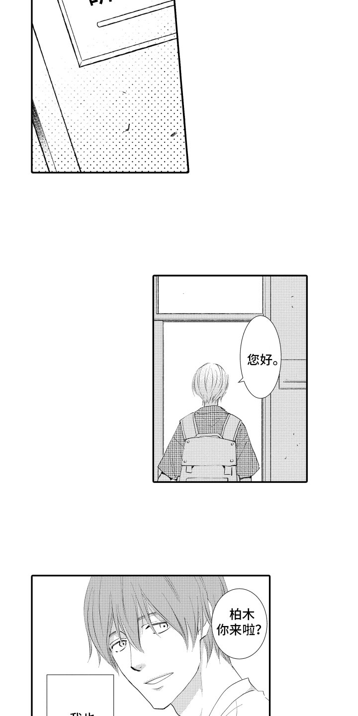 第21话2