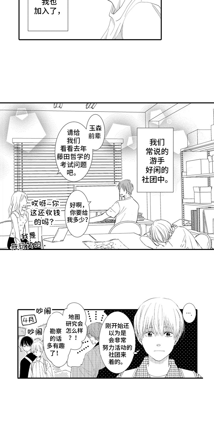 第21话3