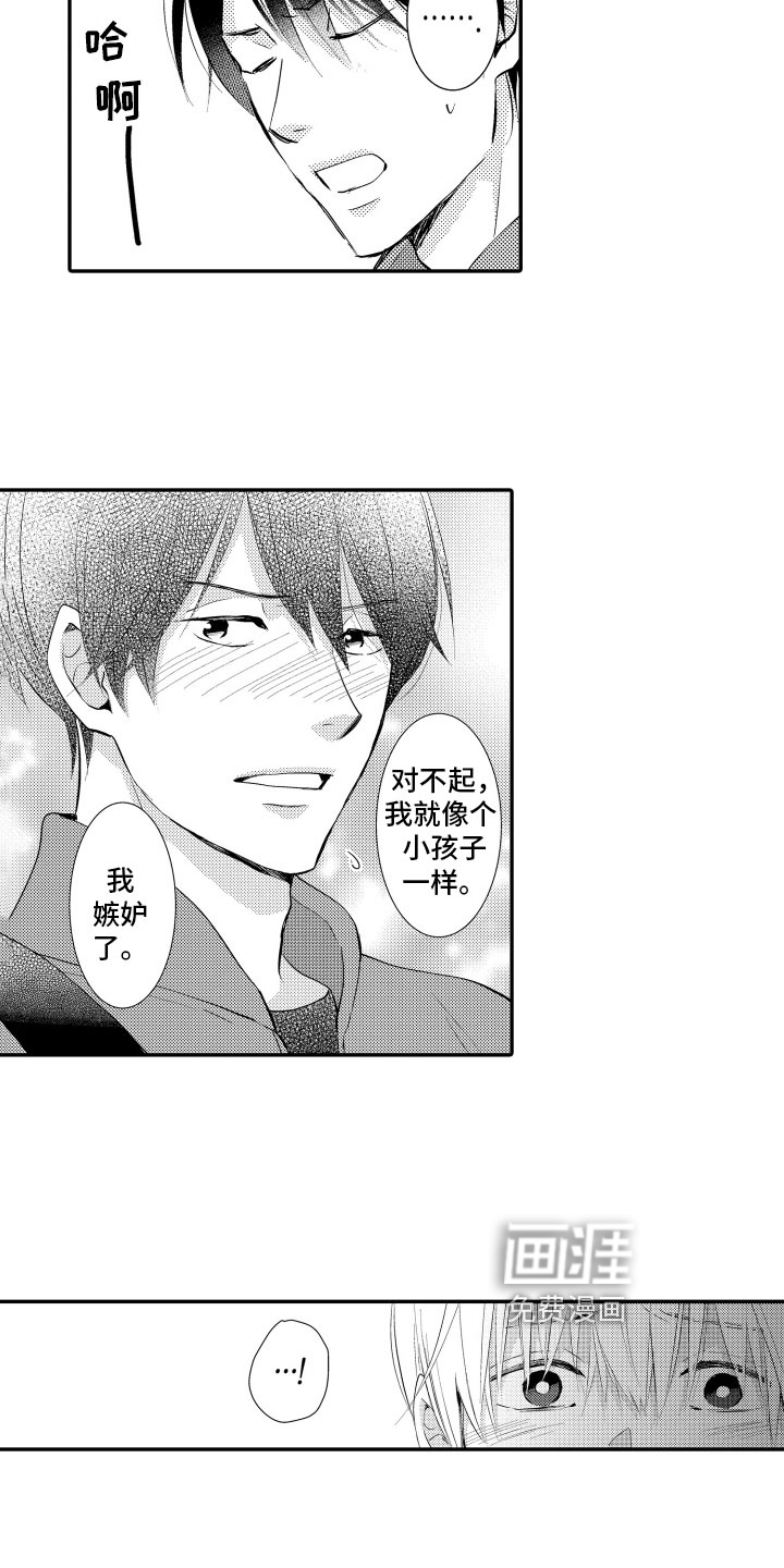 第21话4
