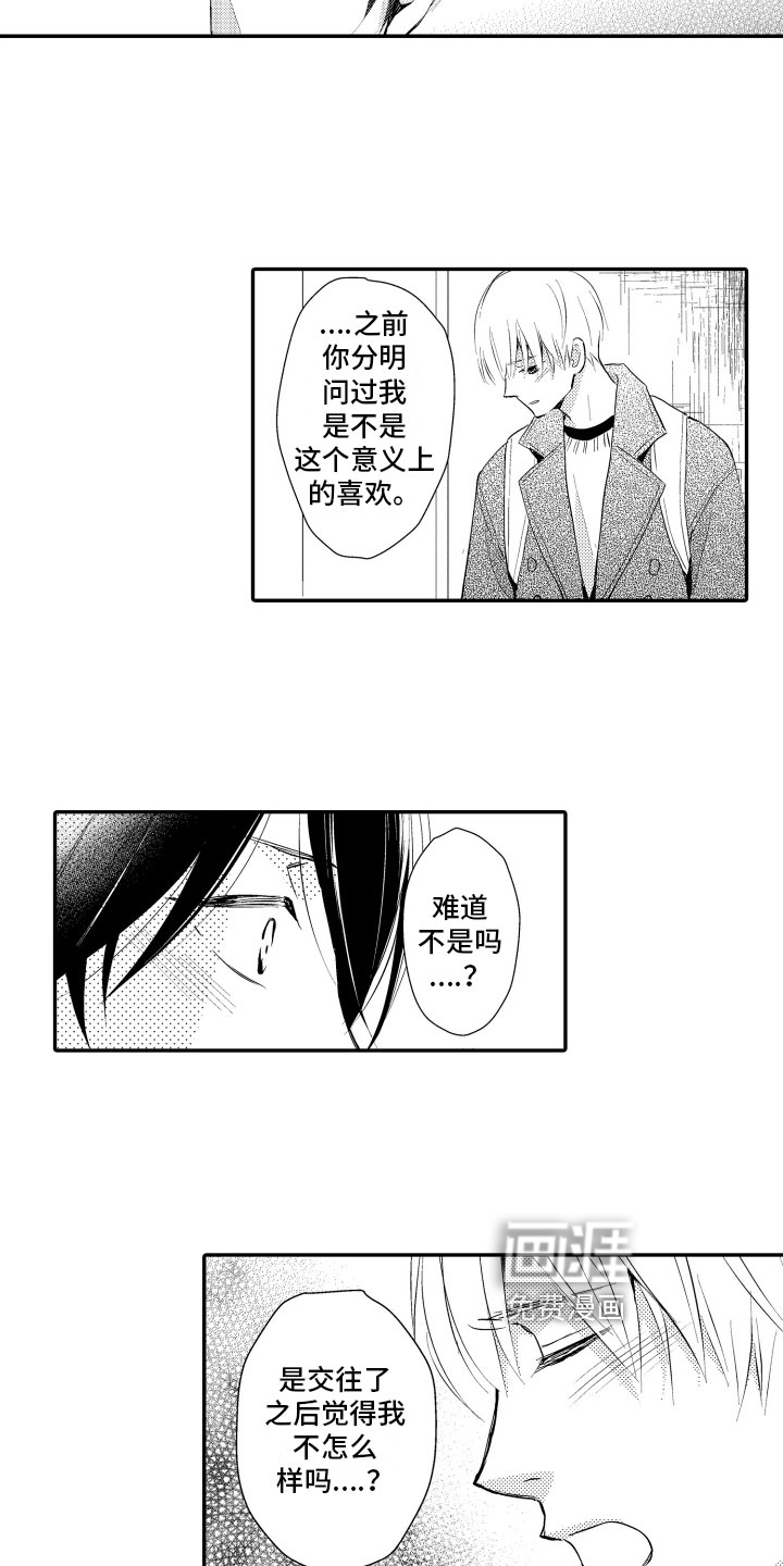 第21话6