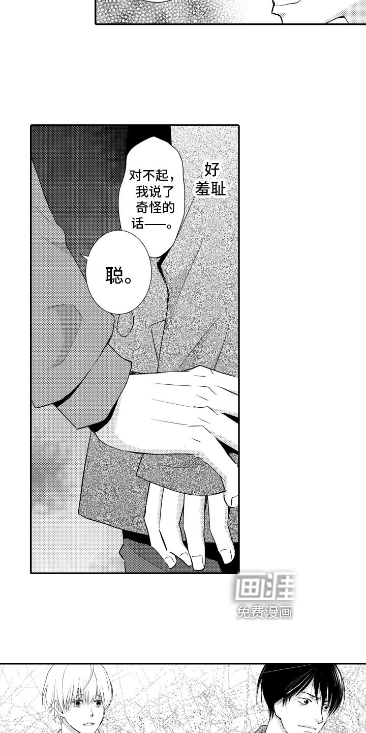 第21话7