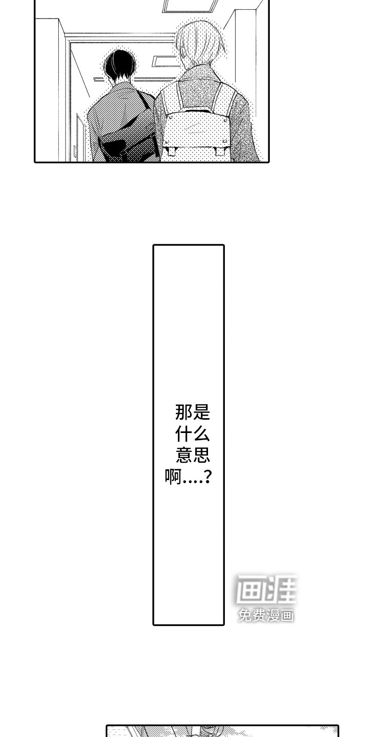第21话9