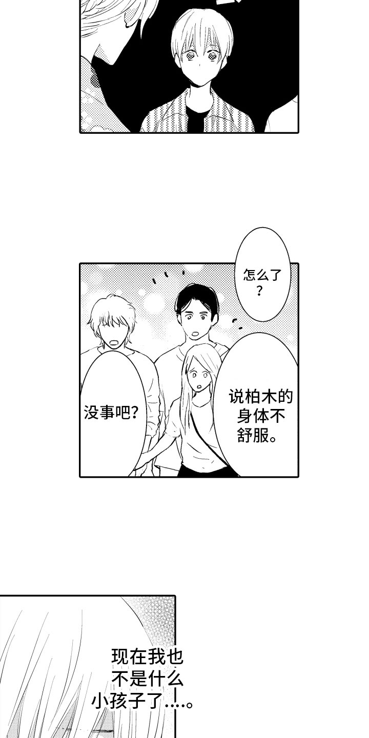 第20话1