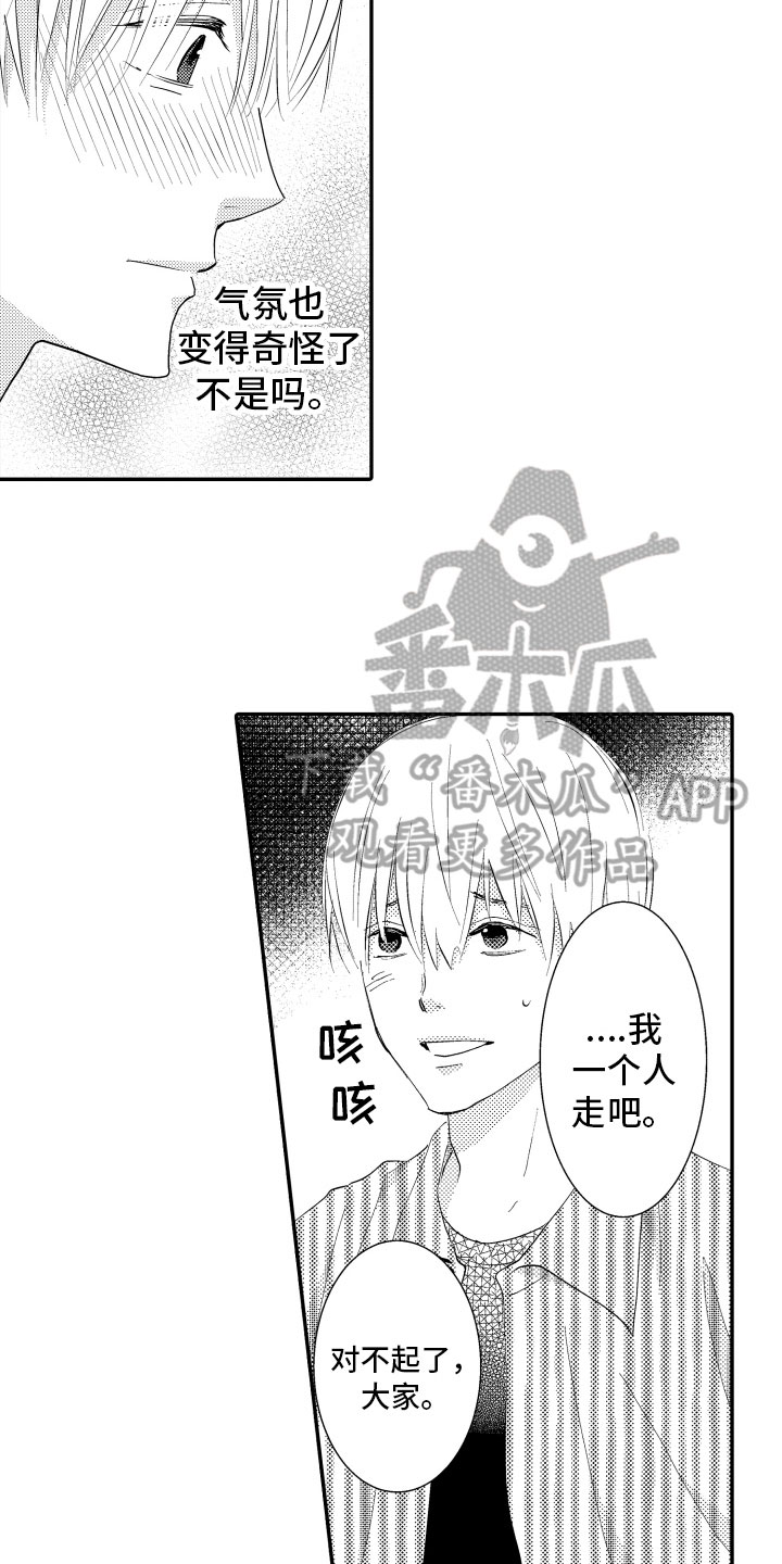 第20话2