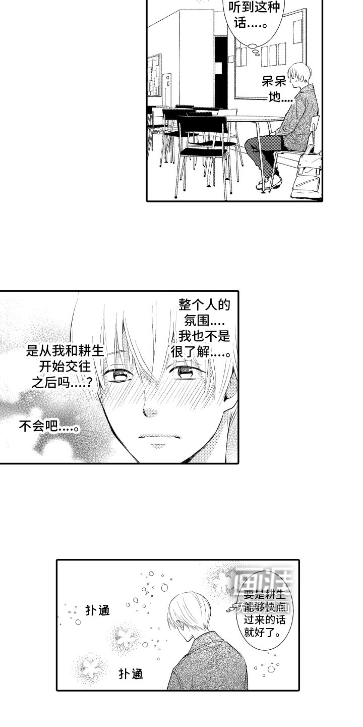 第20话8