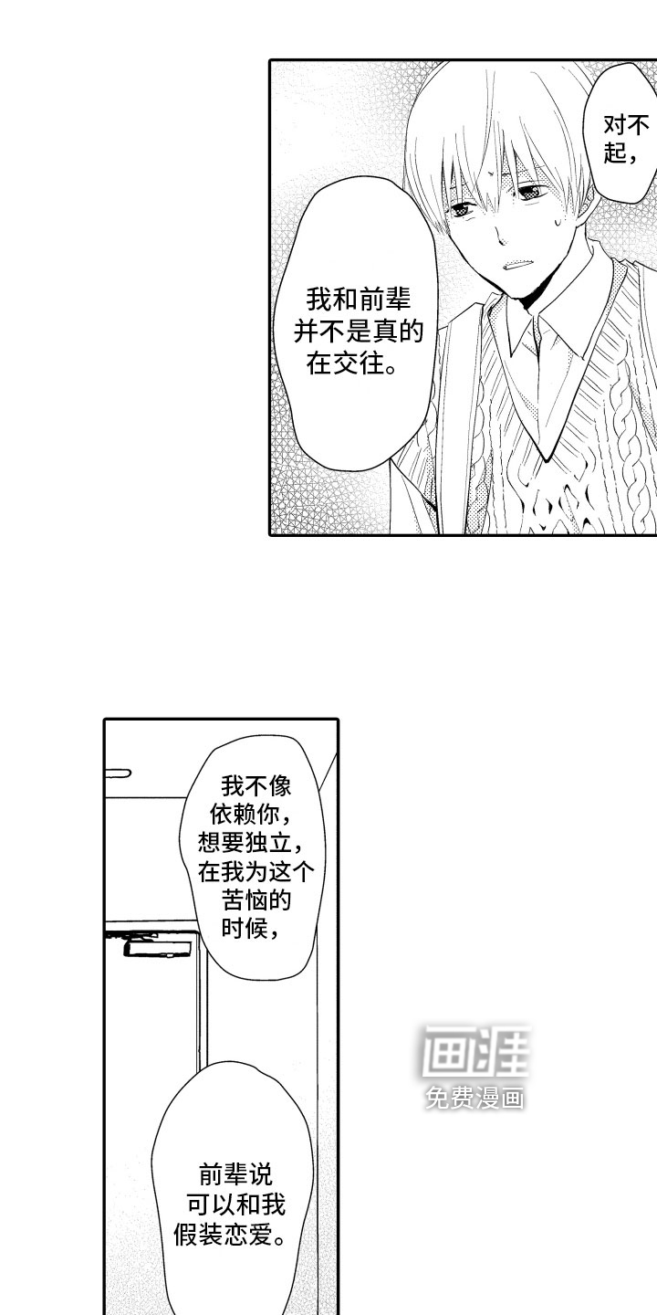 第19话1