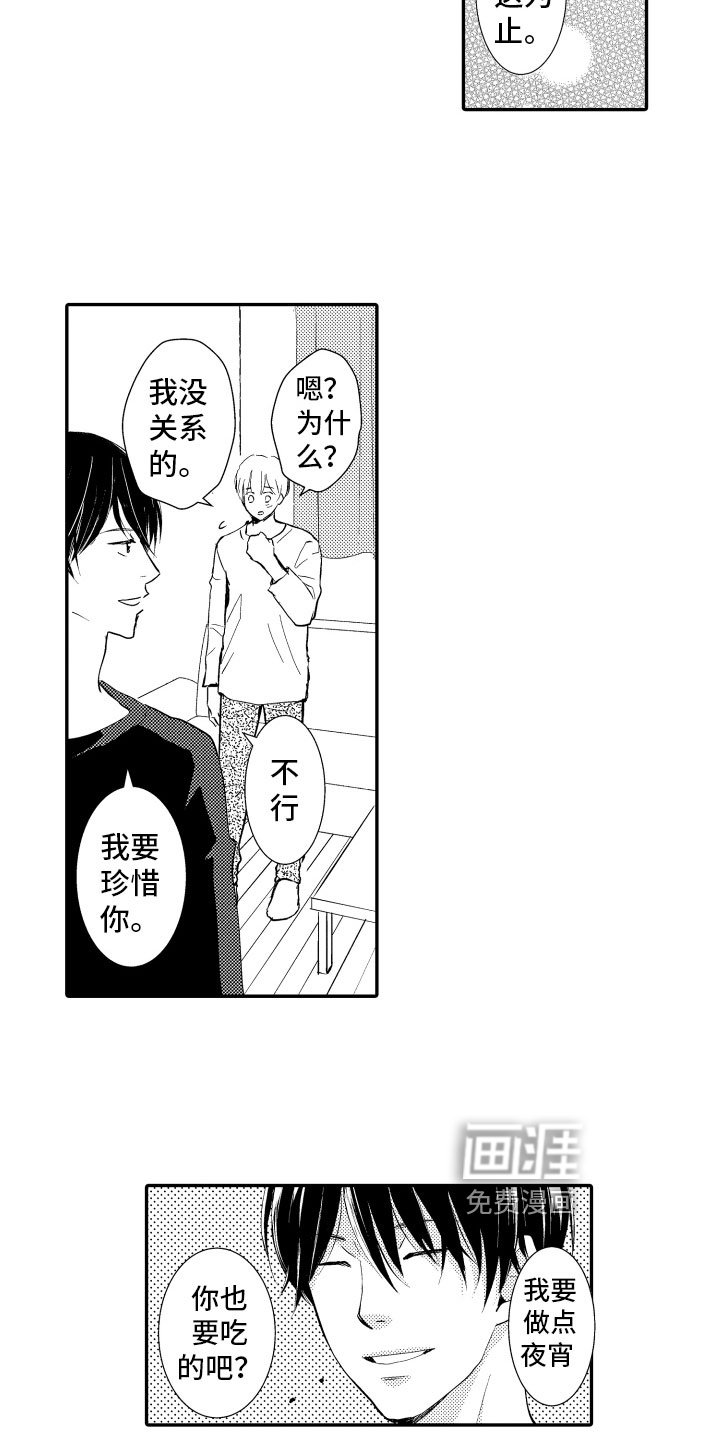 第19话16