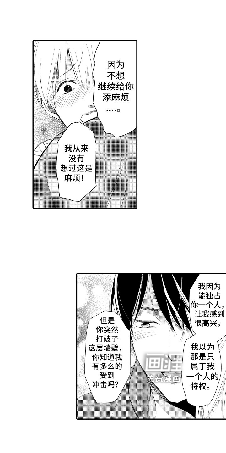 第19话4
