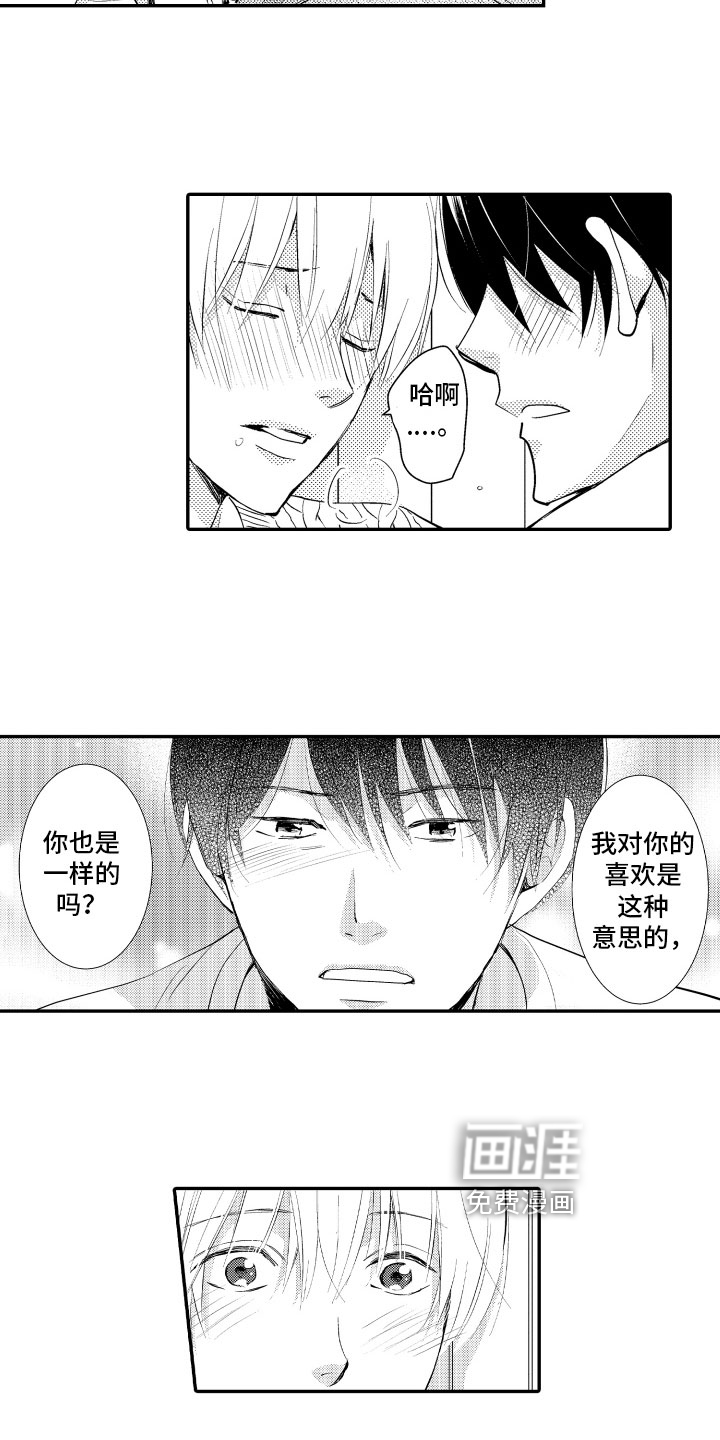 第19话8