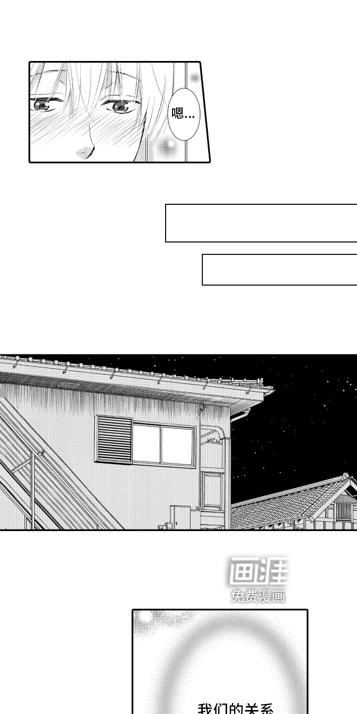 第19话9