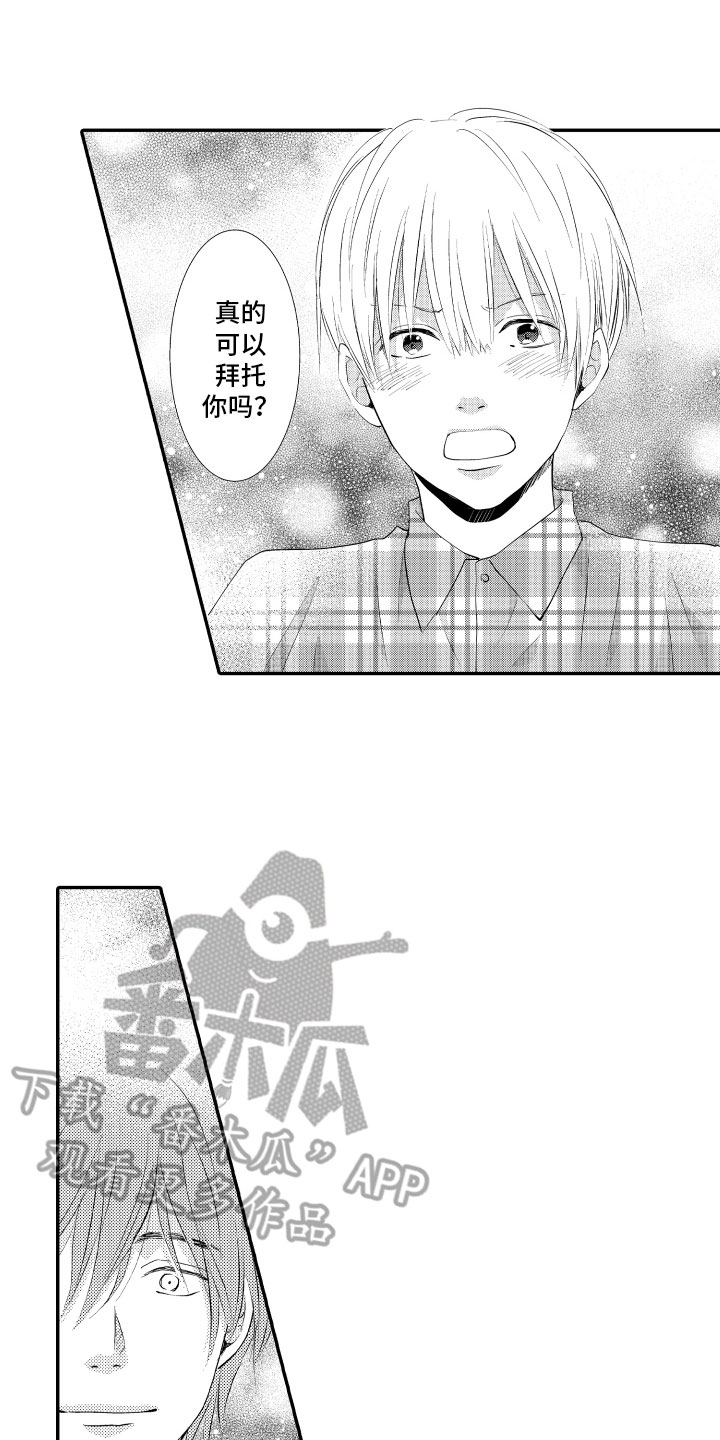 第18话3