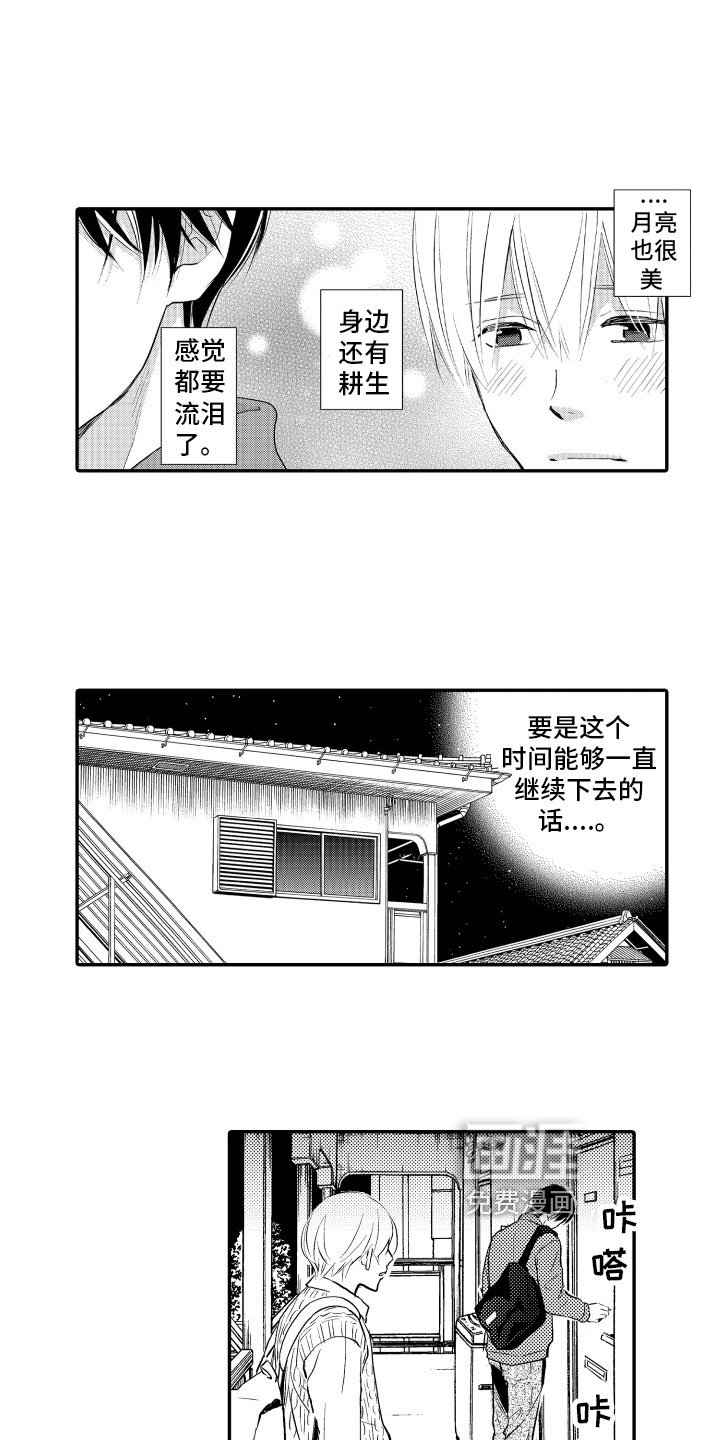 第18话6