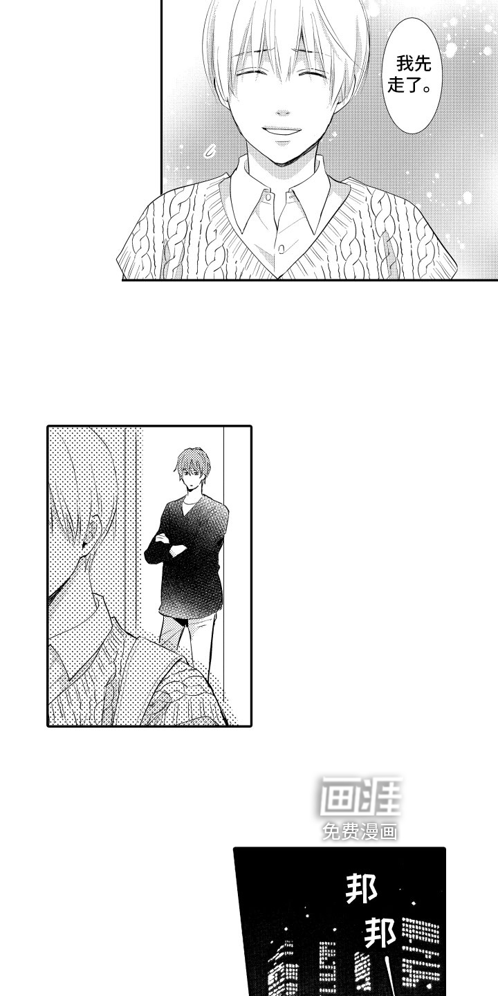 第17话10