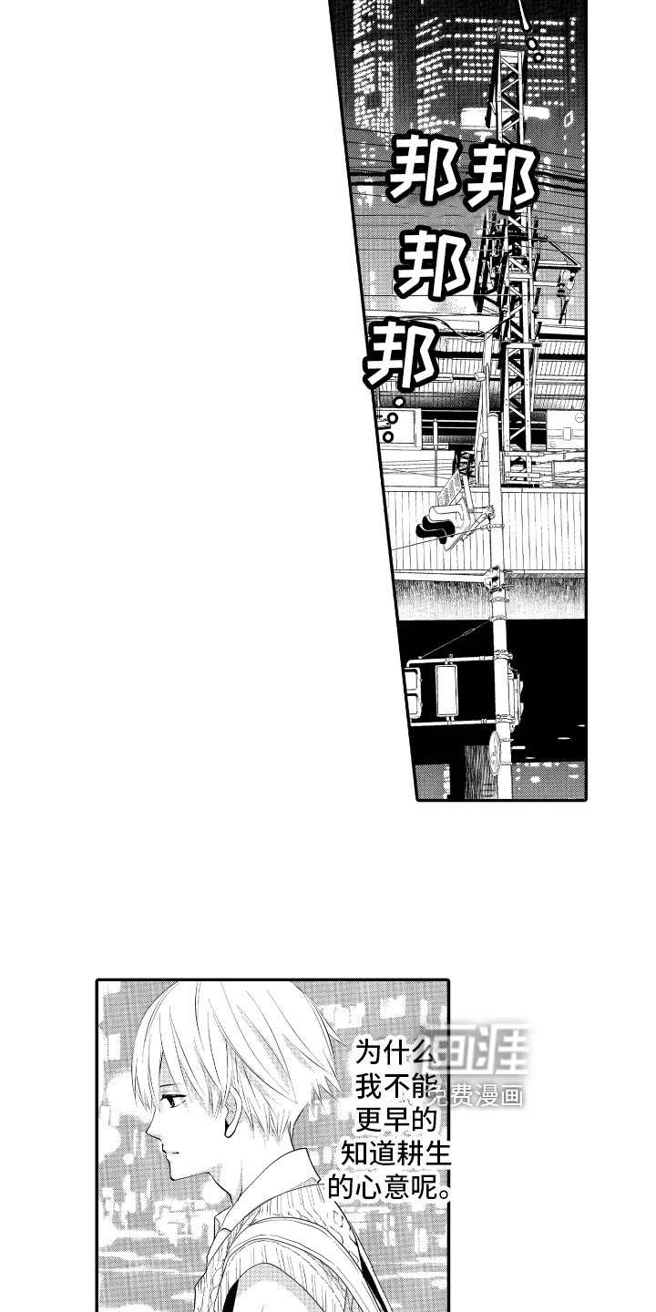 第17话11