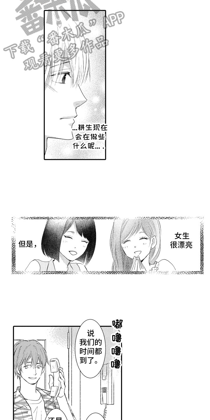 第17话2