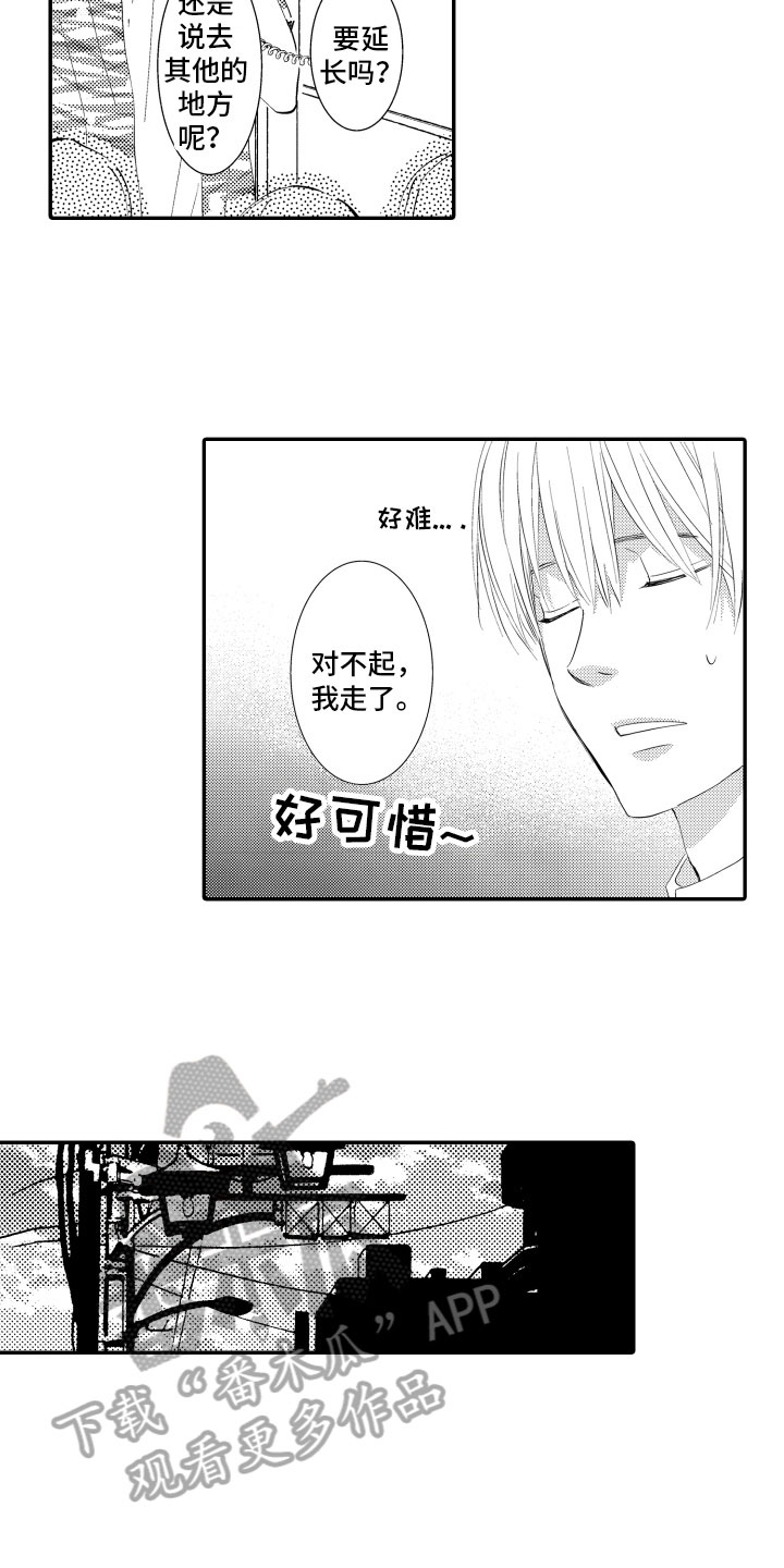 第17话3