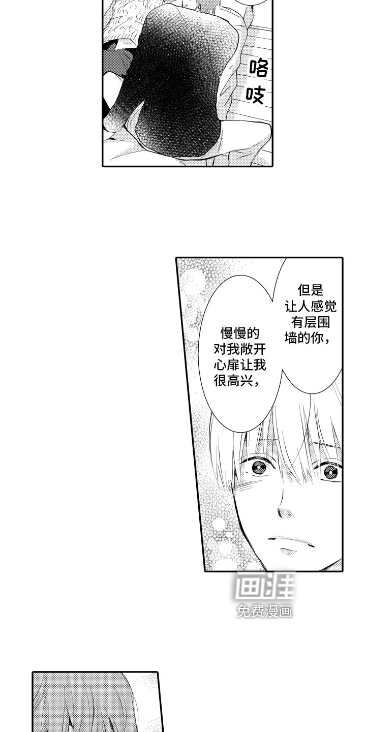 第17话4