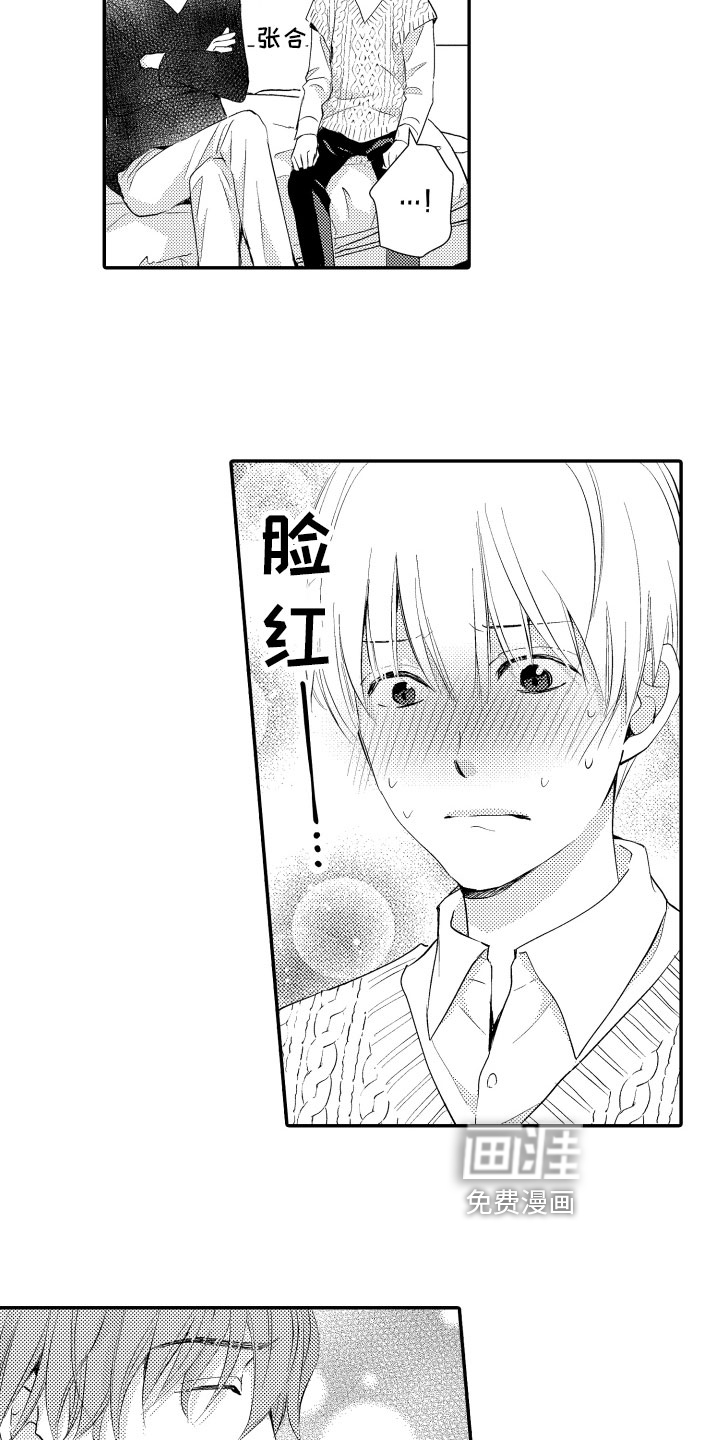 第17话7