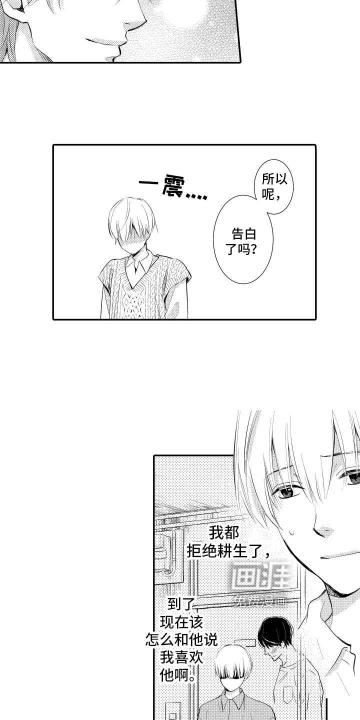 第17话8