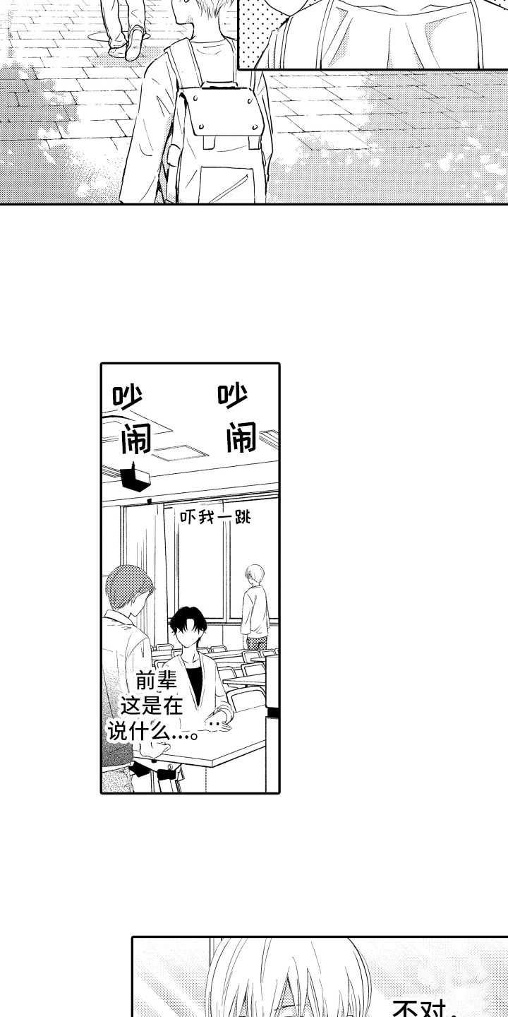 第16话1