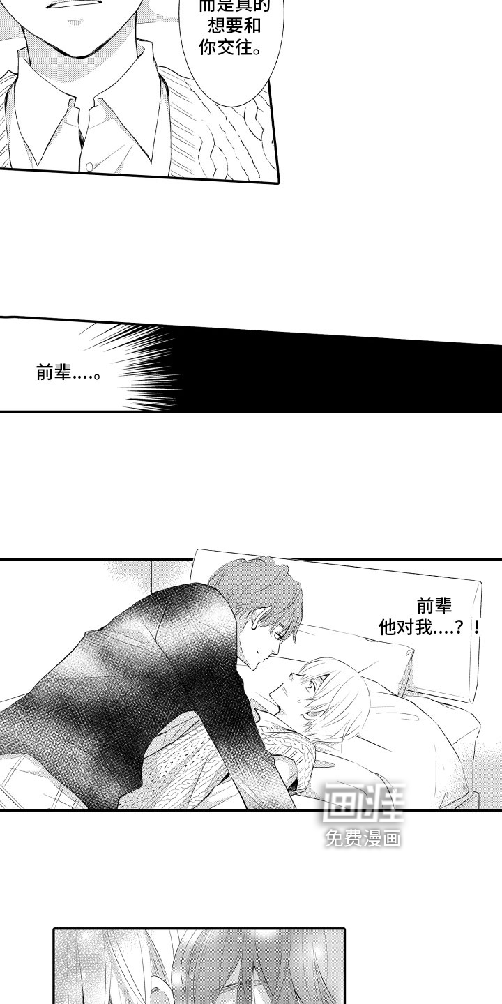 第16话10