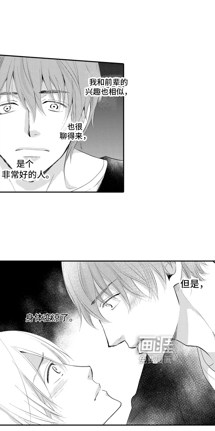 第16话13