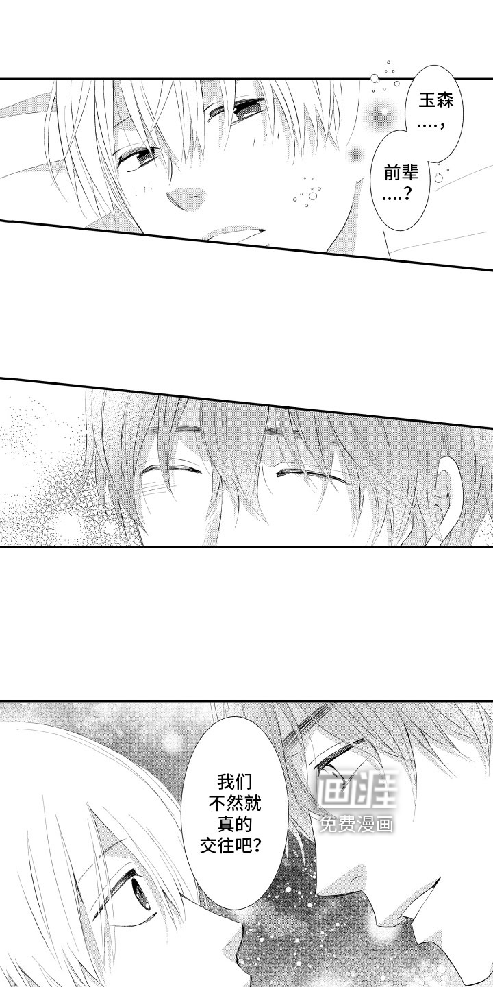第16话8