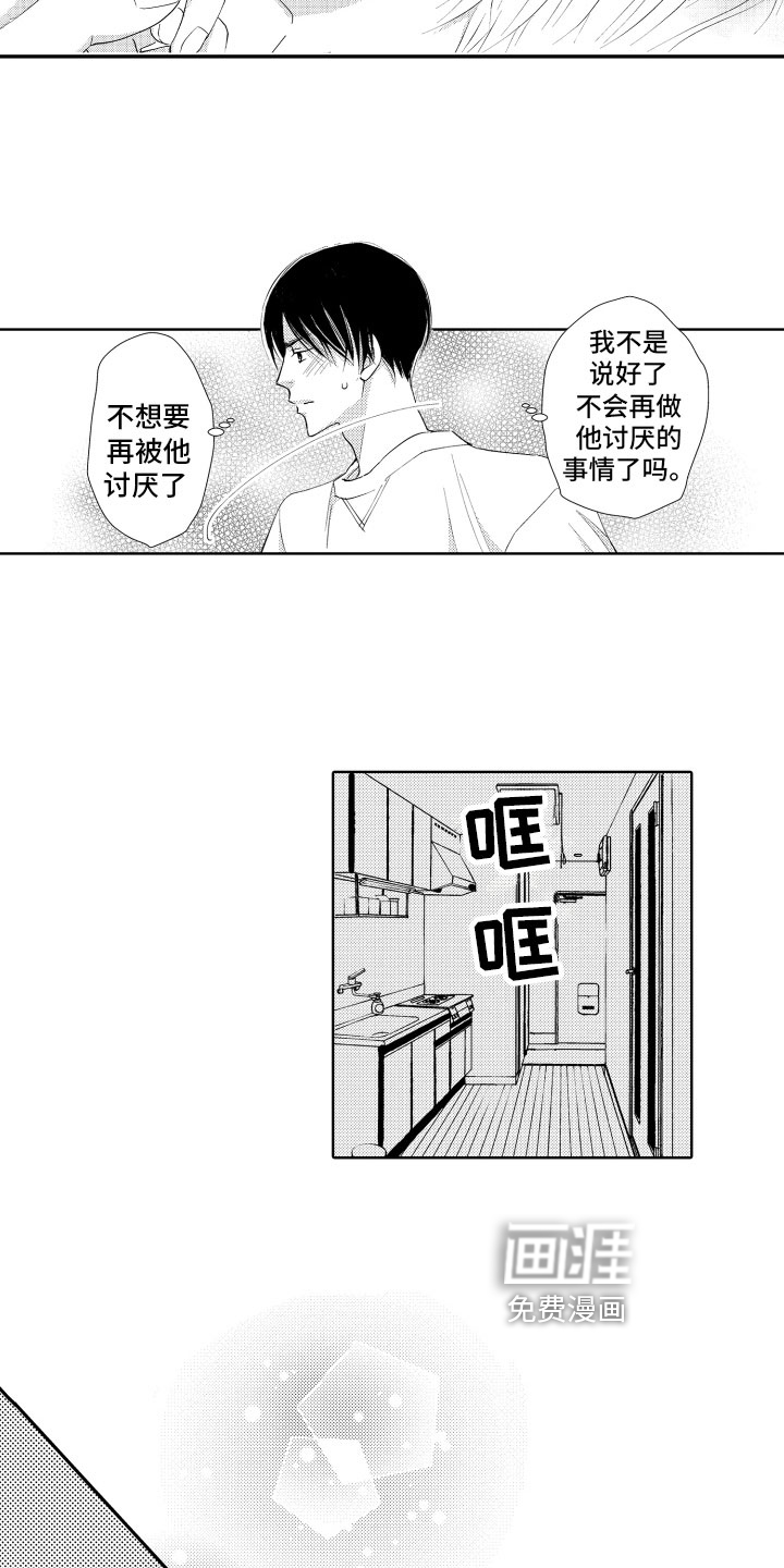第15话5