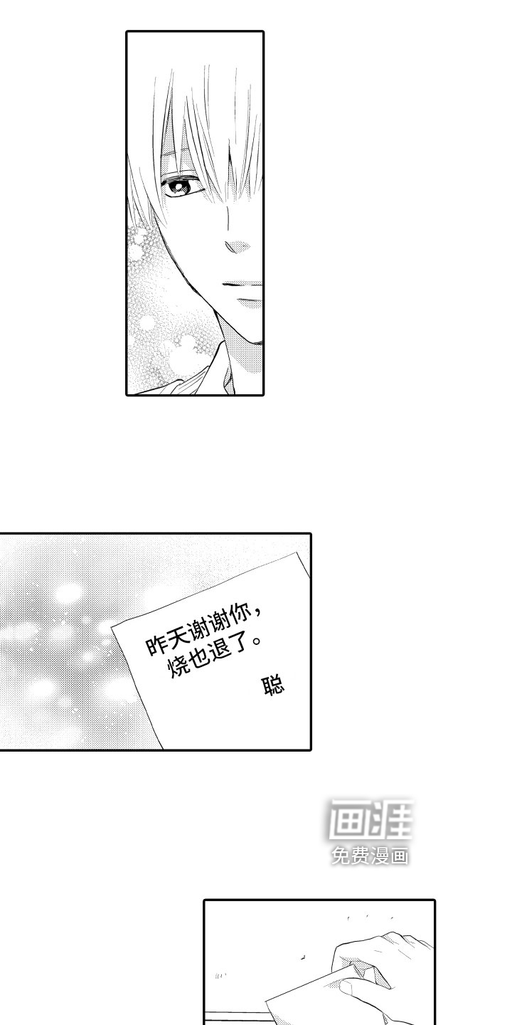 第15话7