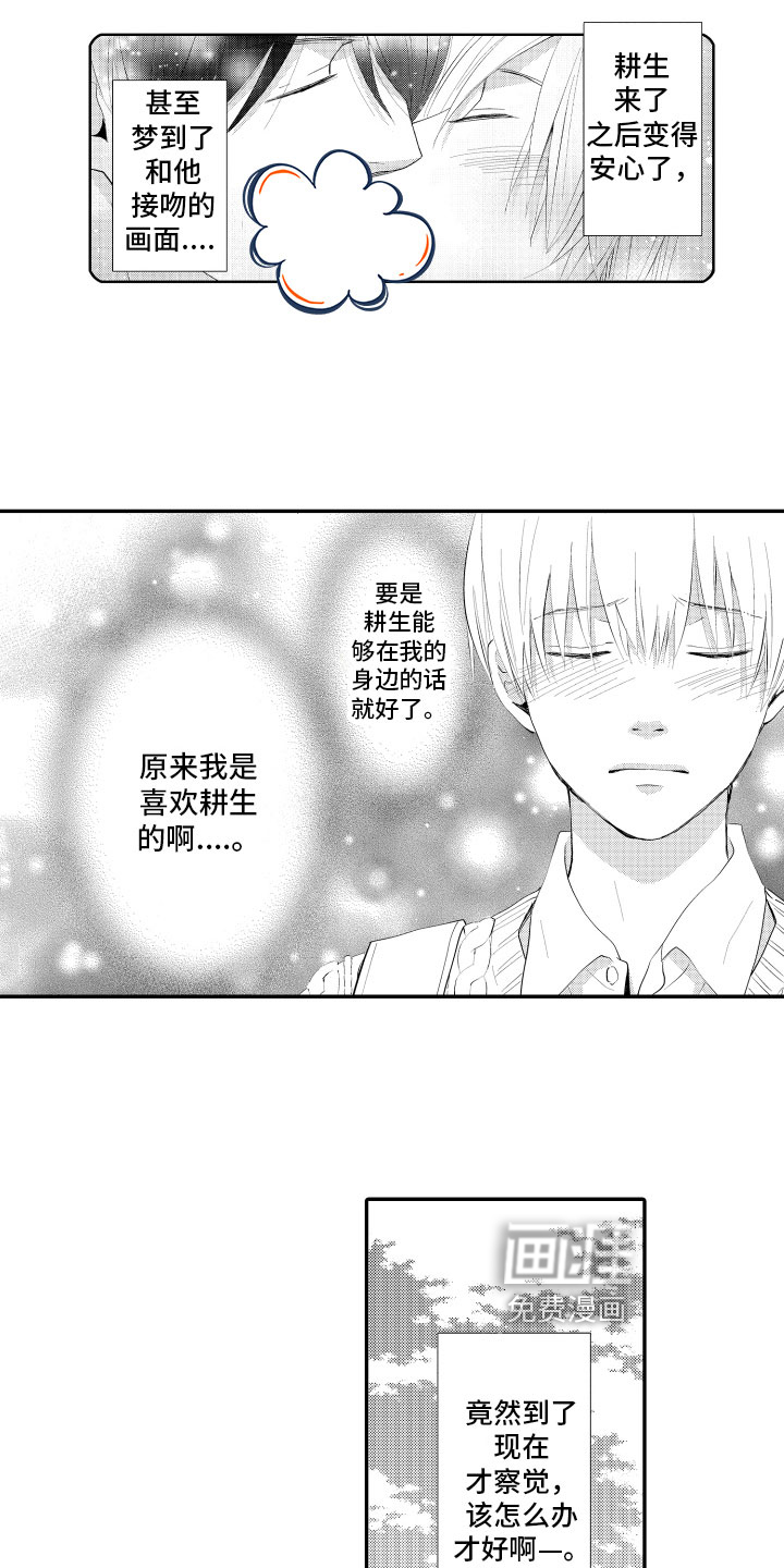 第15话9