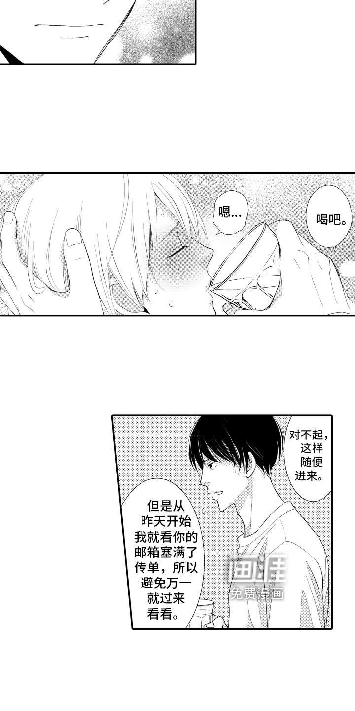 第14话12