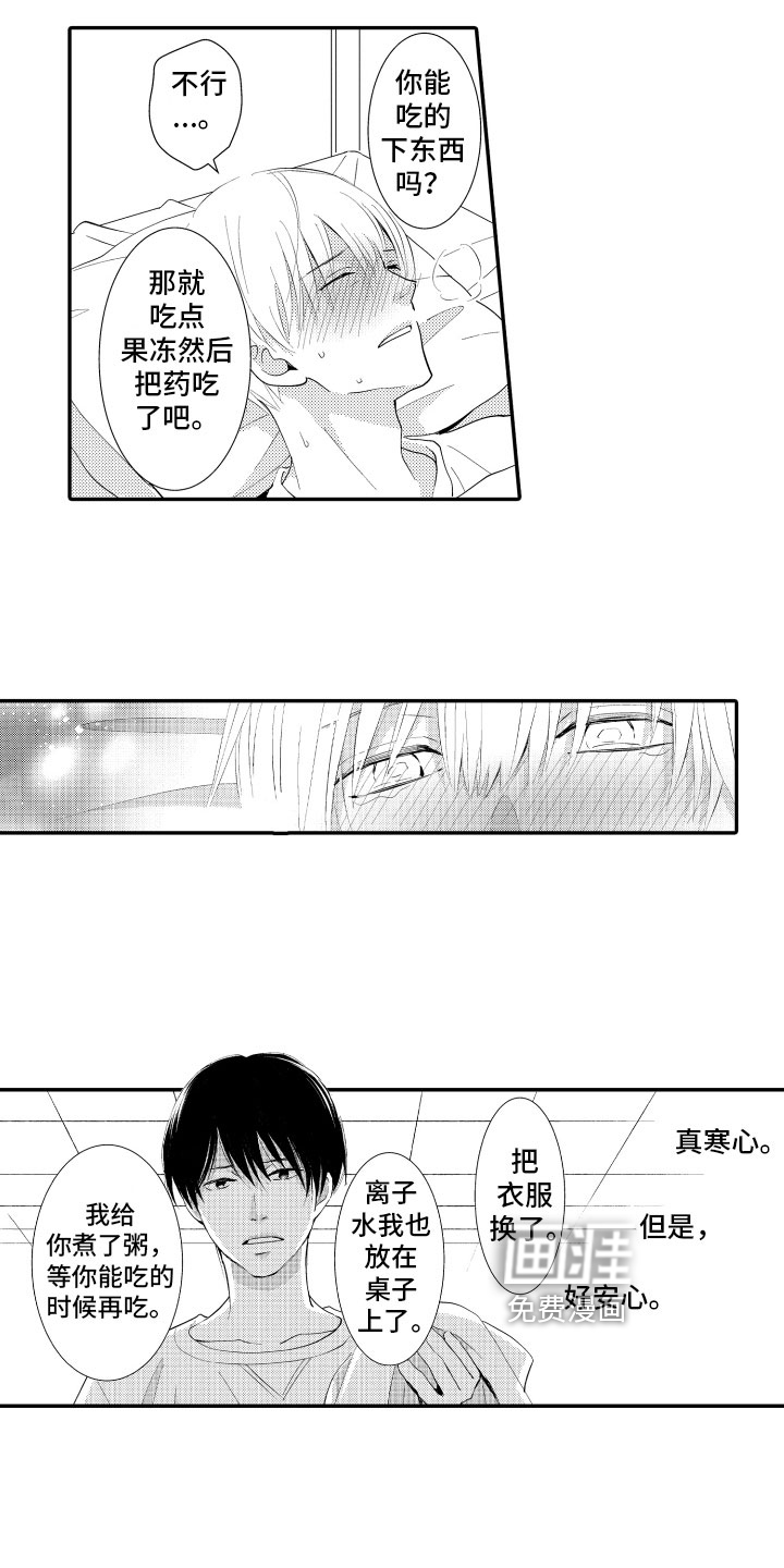 第14话13