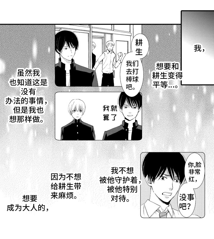 第14话14