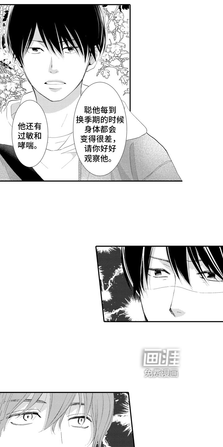 第14话3