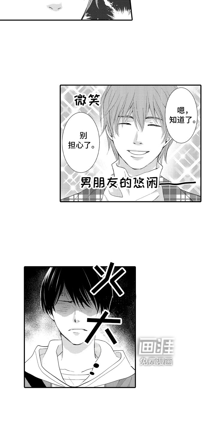 第14话4