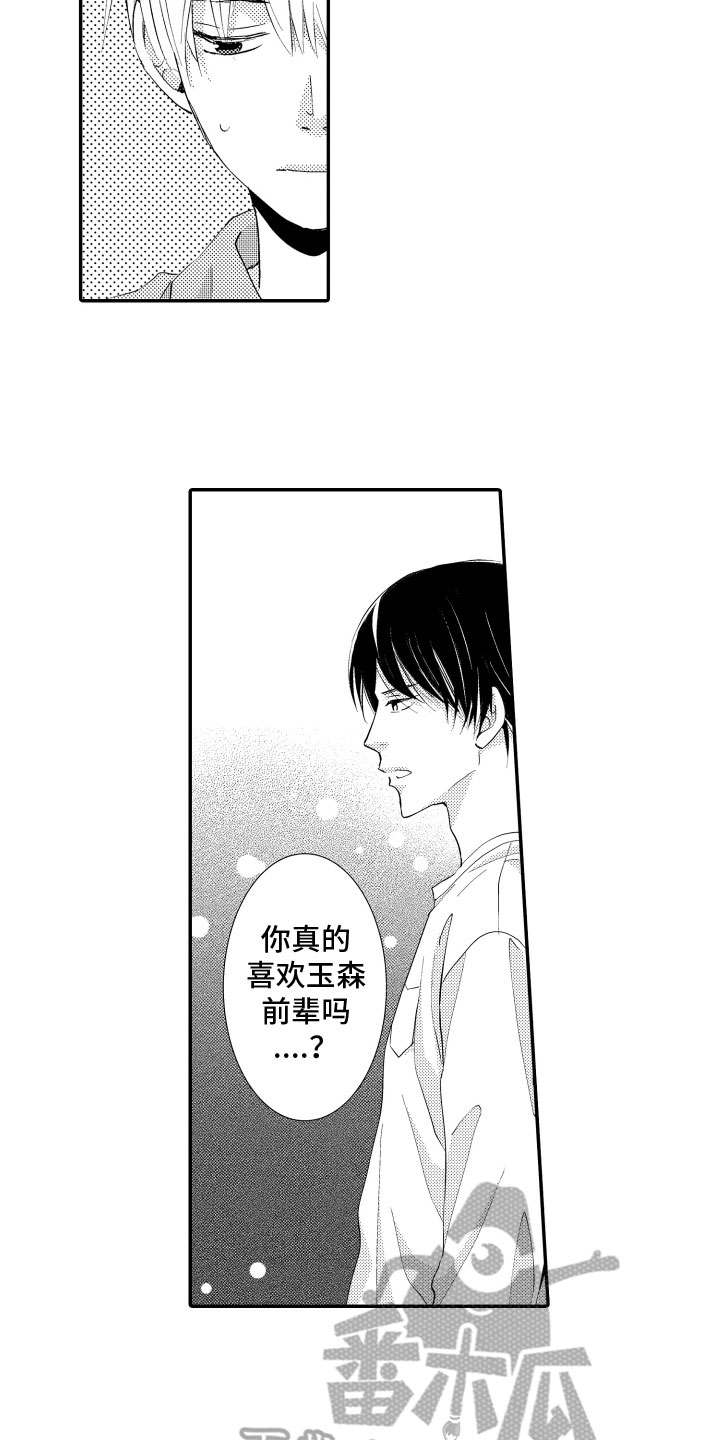 第13话2