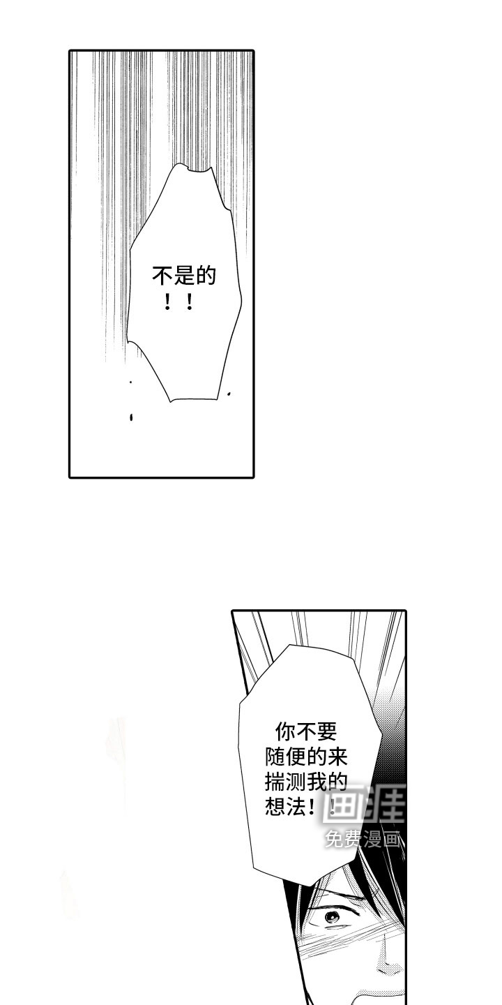 第11话10