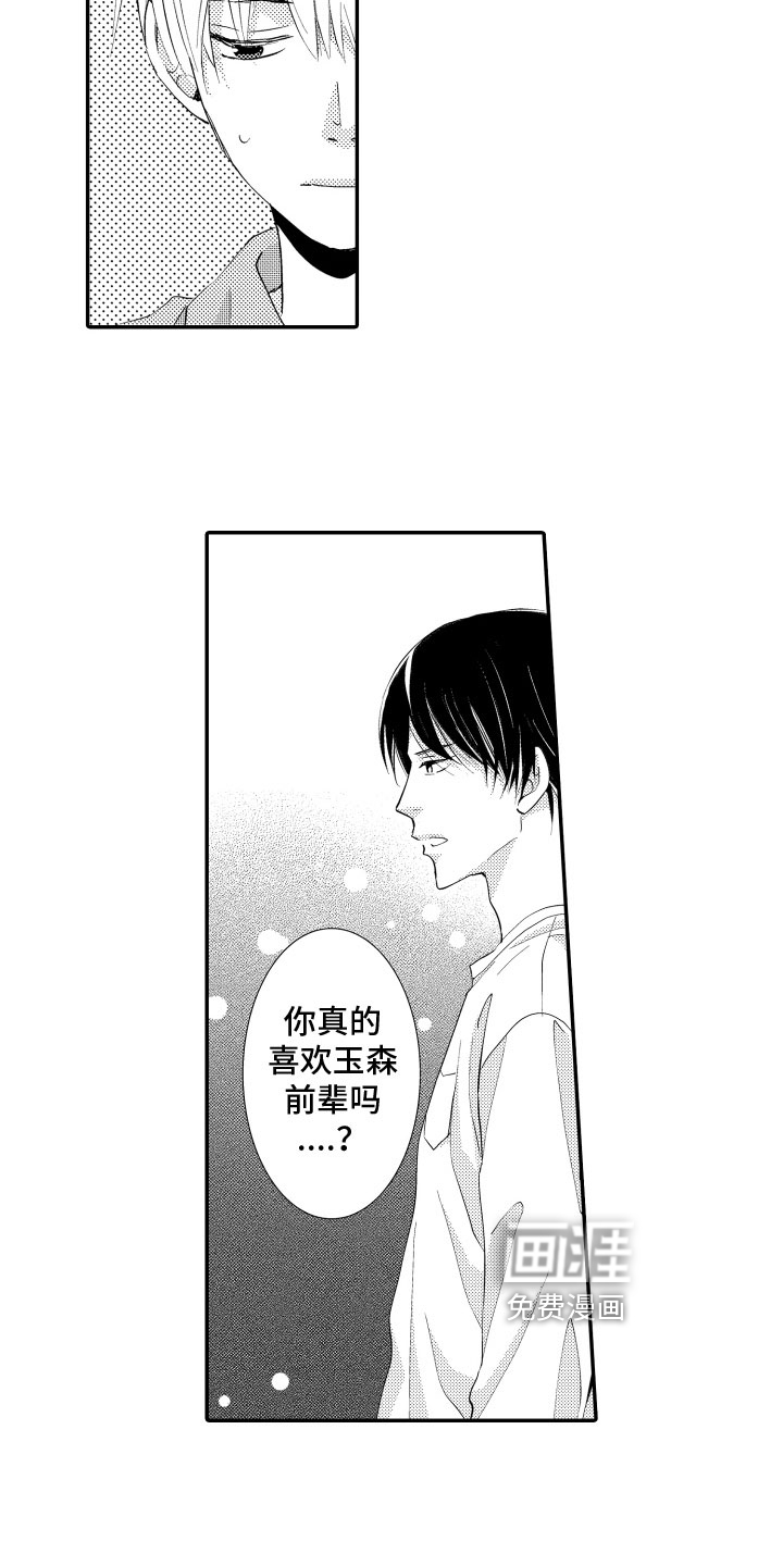 第11话2